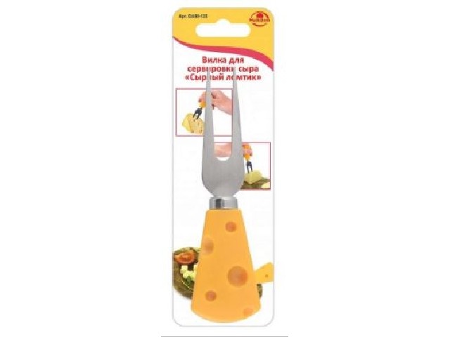 Вилка для сервировки сыра Сырный ломтик DA50-135